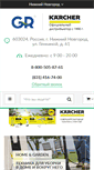 Mobile Screenshot of nnov.green-ray.ru